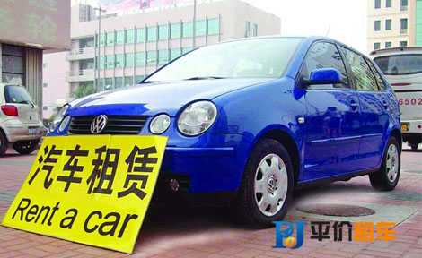 成都租車價格